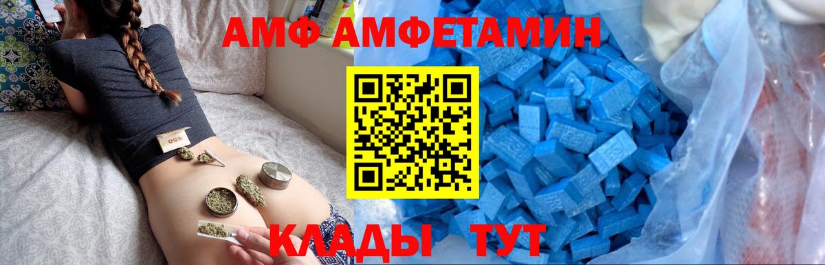 АМФЕТАМИН Розовый  Амфетамин  Алушта  Вход с VPN 