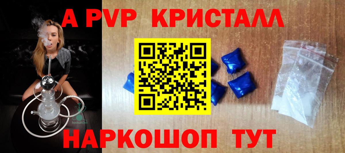 цены   Альфа ПВП VHQ  Алушта  Вход с VPN  А ПВП СК 