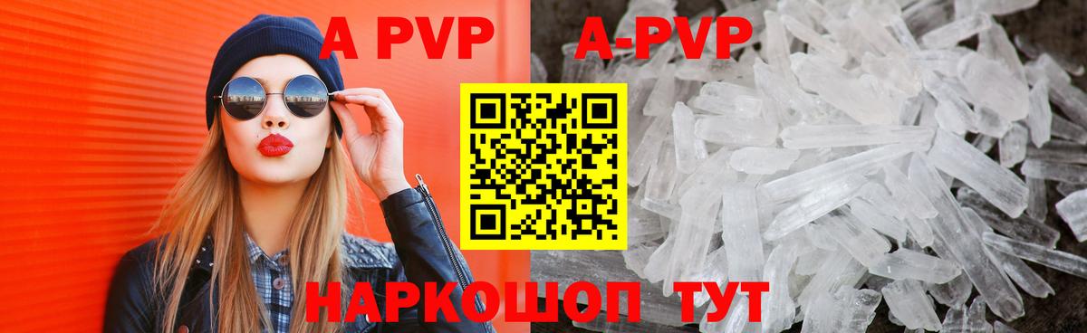 A PVP СК КРИС Алушта