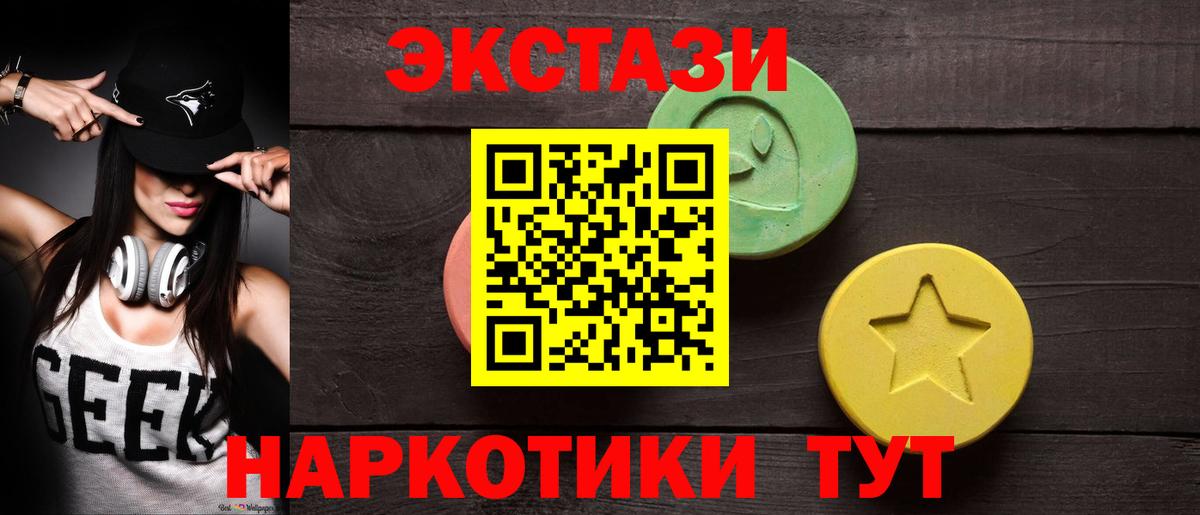 Ecstasy mix  Вход с VPN  Алушта 