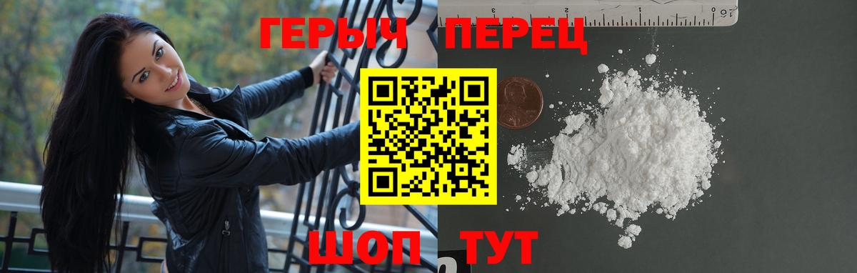 Алушта  Героин белый  Вход с VPN 