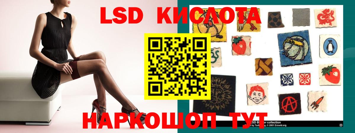 LSD-25 экстази ecstasy Алушта