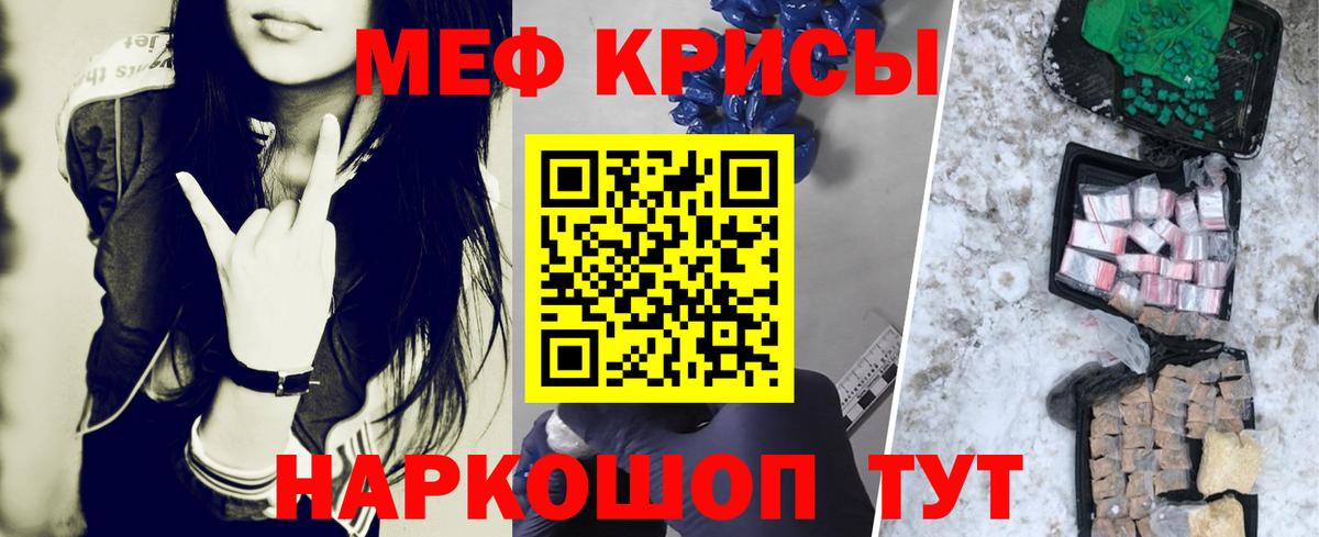 Мефедрон  Алушта
