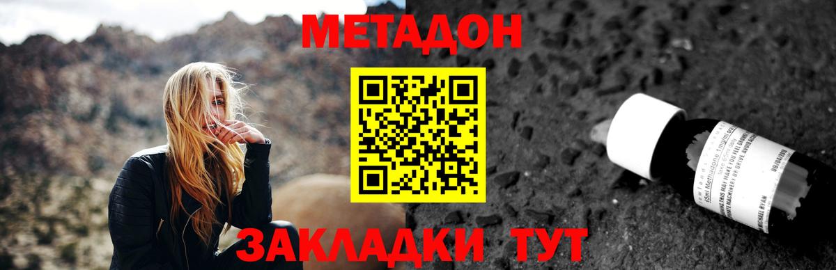 МЕТАДОН мёд Алушта