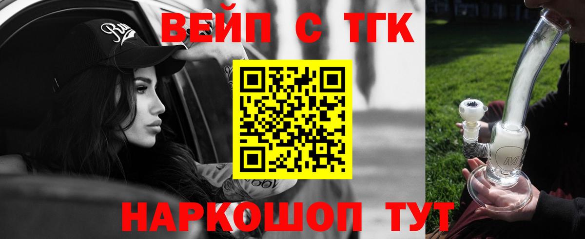 Дистиллят ТГК вейп  Вход с VPN  Алушта  Дистиллят ТГК вейп 